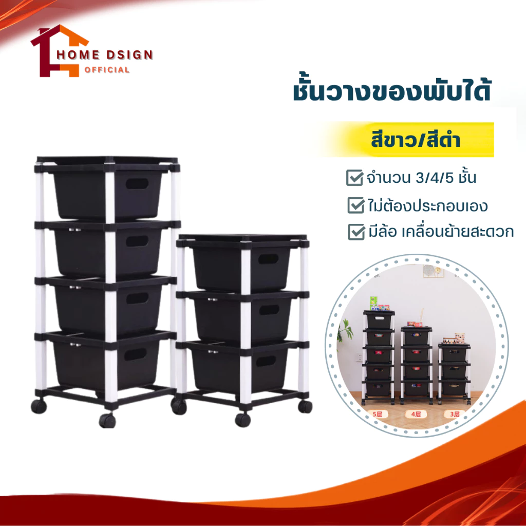 ชั้นวางของอเนกประสงค์พับได้