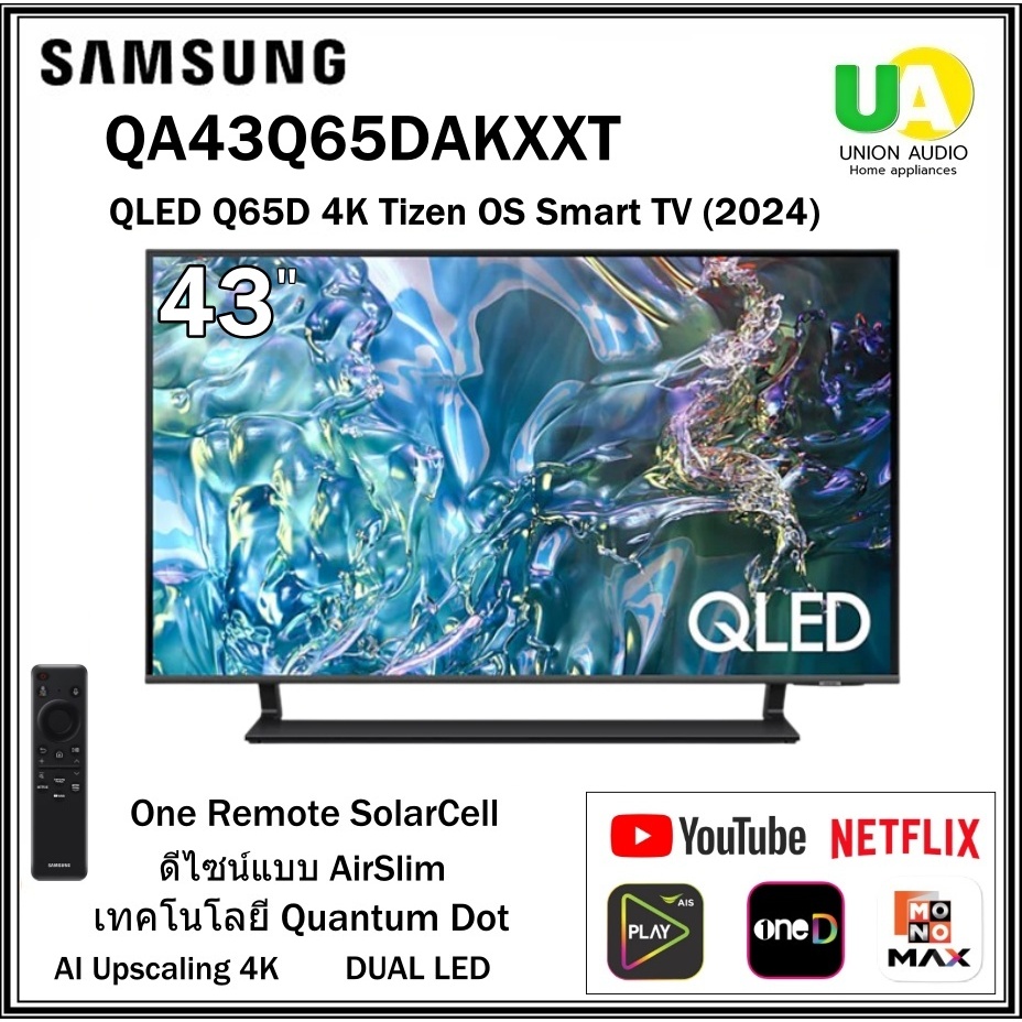 SAMSUNG TV ขนาด43นิ้ว รุ่น QA43Q65DAKXXT QLED Q65D 4K Tizen OS Smart TV 43Q65D 43QLED 43Q65DA 43Q