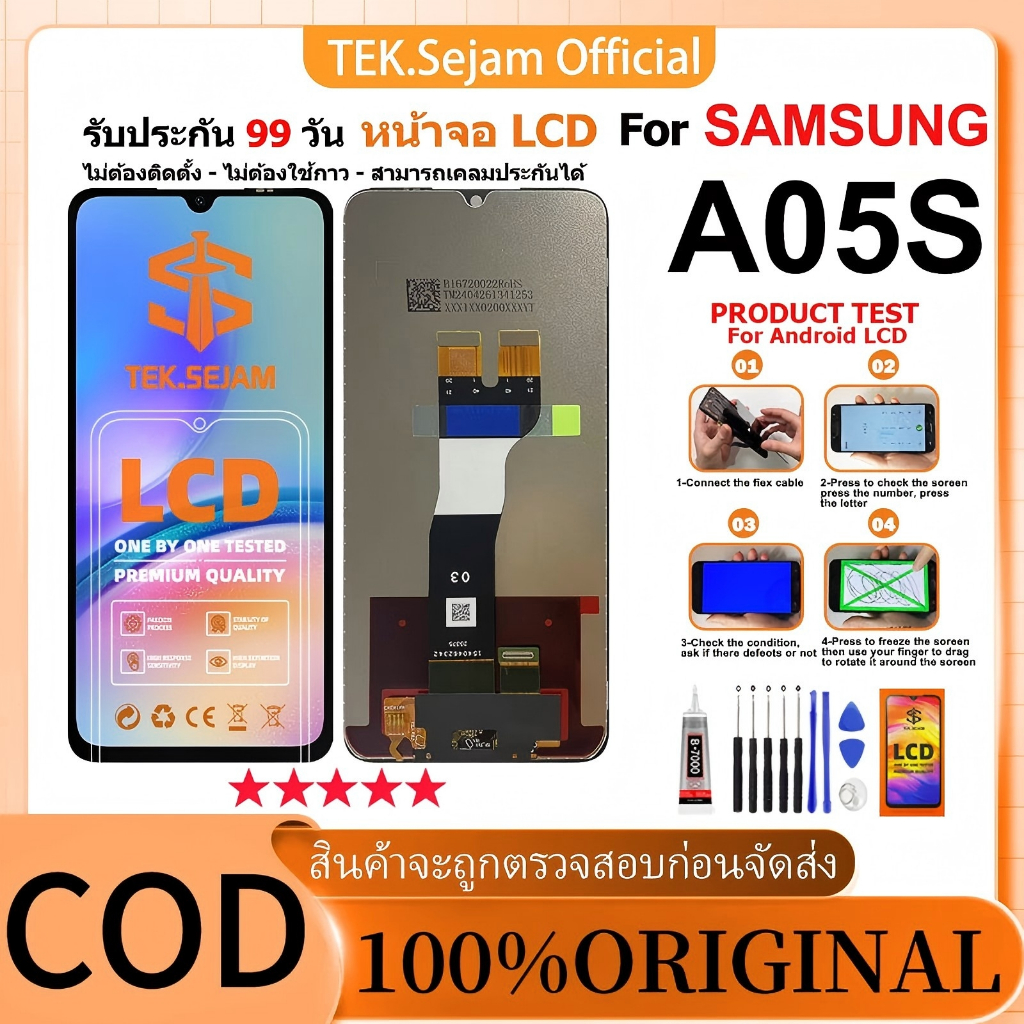 หน้าจอ Samsung A05Sแท้100% อะไหล่มือถือ จอ พร้อมทัชสกรีน ฟรีชุดไขควง+กาว LCD Display Screen Touch