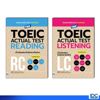 Thinkbeyond Book(ธิงค์บียอนด์ บุ๊คส์) หนังสือ TBX TOEIC ACTUAL TEST READING / LISTENING