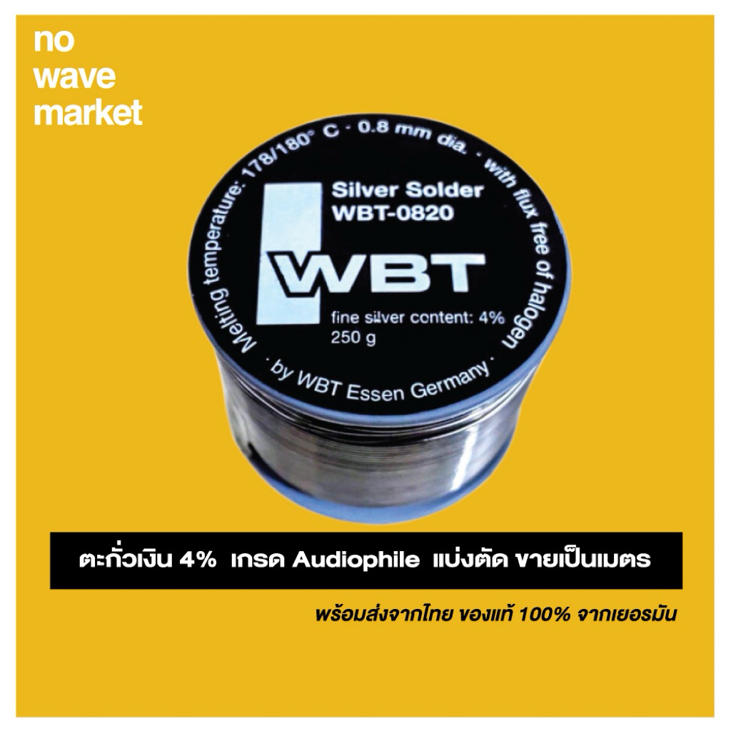 (สินค้าพร้อมส่ง ลอตหน้าราคาขึ้น) ตะกั่วเงิน 4% WBT 0820 ของแท้ 100% ซื้อ 2 เมตร ถูกกว่า! SILVER SOLDER 0.8mm  บัดกรี ราคา ถูกที่สุด ดีลบีเคเค
