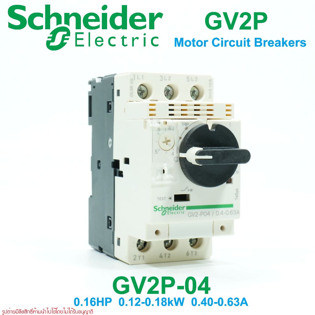 GV2P04 Schneider Electric MCB มอเตอร์เซอร์กิตเบรกเกอร์ Schneider GV2P04 Schneider GV2-P04 Schneider