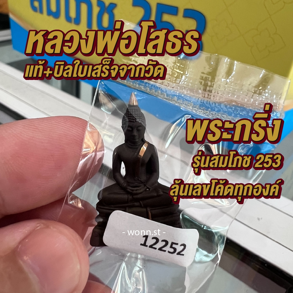 Thumbnail