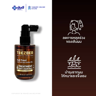 Yanhee Teezeer Anti Hair Serum ยันฮี ทีเซอร์ เซรั่ม ลดผมร่วง สูตรเร่งฟื้นฟูรากผม โปร 2 ขวด