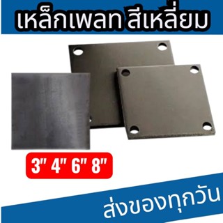 แผ่นเพลท เจาะรู ไม่เจาะรู 3