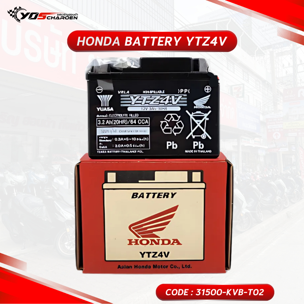 แบตเตอรี่ YUASA YTZ4V ขนาด 4 แอมป์ 12 โวลต์ (31500-KVB-T02) แท้ศูนย์ HONDA