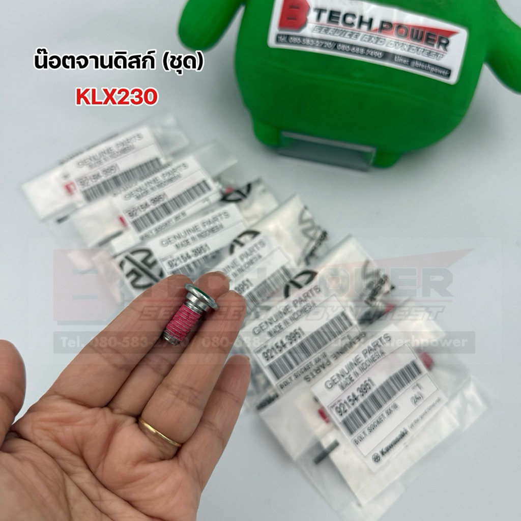 น๊อตจานดิสก์ (ชุด) KLX230 [1 ชุดมี 6 ตัว] แท้ 💯 เบิกศูนย์ Kawasaki | รหัส 92154-3951