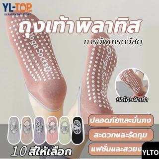 ถุงเท้าพิลาทิส/โยคะ - สายรัดข้าม ฐานกันลื่น สะดวกสบาย ระบายอากาศดี G2948