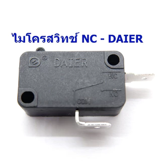 ไมโครสวิทช์ DAIER 16A 250v 2ขา NO/NC (สีดำ) สวิตช์หม้อหูงข้าว เตาอบไมโครเวฟ สามารถใช้ได้กับเครื่องใช้ไฟฟ้าทั่วไป
