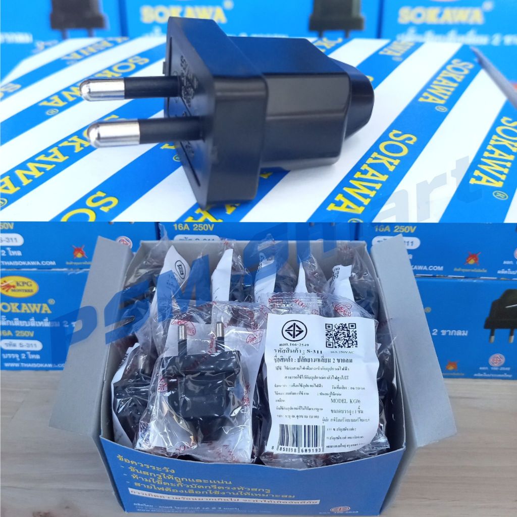 SOKAWA S-311 มอก. ปลั๊กยางตัวผู้เหลี่ยม 2ขากลม ทองเหลืองแท้ (12ชิ้น/ยกกล่อง24ชิ้น)