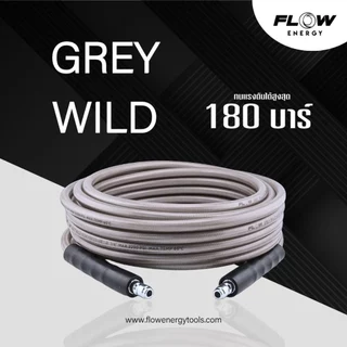 Flow Energy - FGWH สายฉีดน้ำแรงดันสูงรุ่น Grey Wild น้ำหนักเบา พกพาง่าย แบบหัวควิกสวมเร็ว 11.8 mm (1/4 หรือ 2 หุน)
