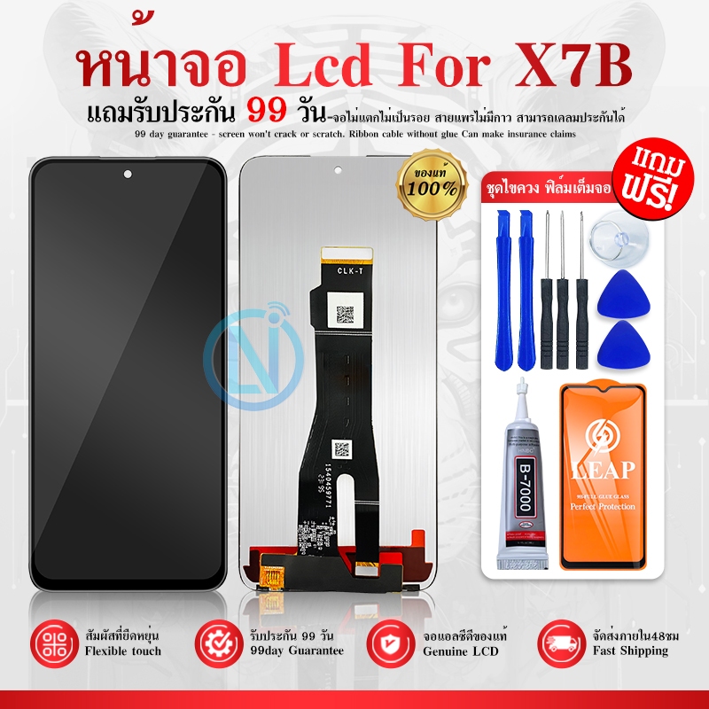 หน้าจอ LCD ใช้กับ Honor X7B Display จอ + ทัช อะไหล่มือถือ อะไหล่  HonorX7B