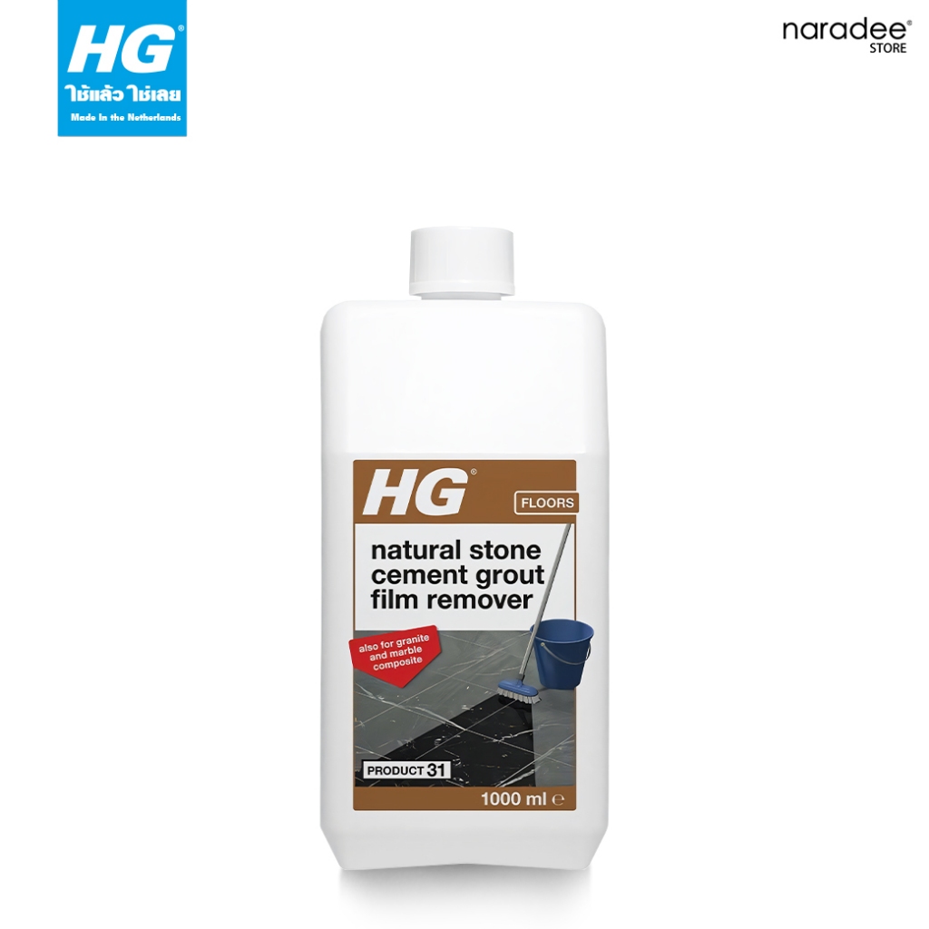 เอชจี ผลิตภัณฑ์ขจัดคราบปูนยาแนวสําหรับหินธรรมชาติ (HG natural stone cement grout film remover) ขนาด 1 ลิตร