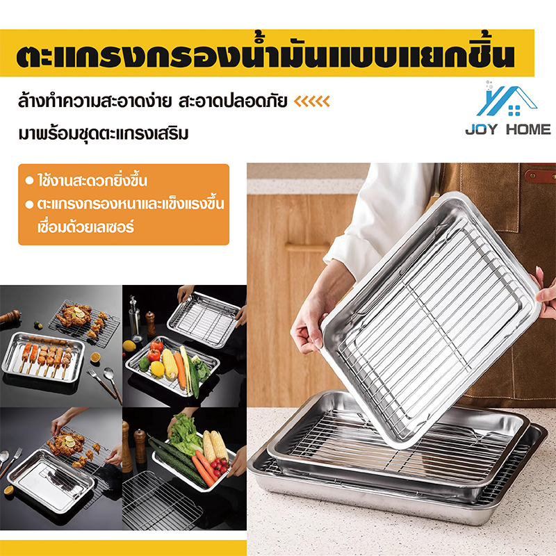 ถาดเหลี่ยมสแตนเลสก้นลึกมาก ใบใหญ่ เนื้อหนา ถาดสแตนเลส พร้อมตะแกรงกรอง ถาดใส่อาหาร ถาดใส่ขนม ถาดเสิร์ฟ มีทั้งหมด 7 ไซส์