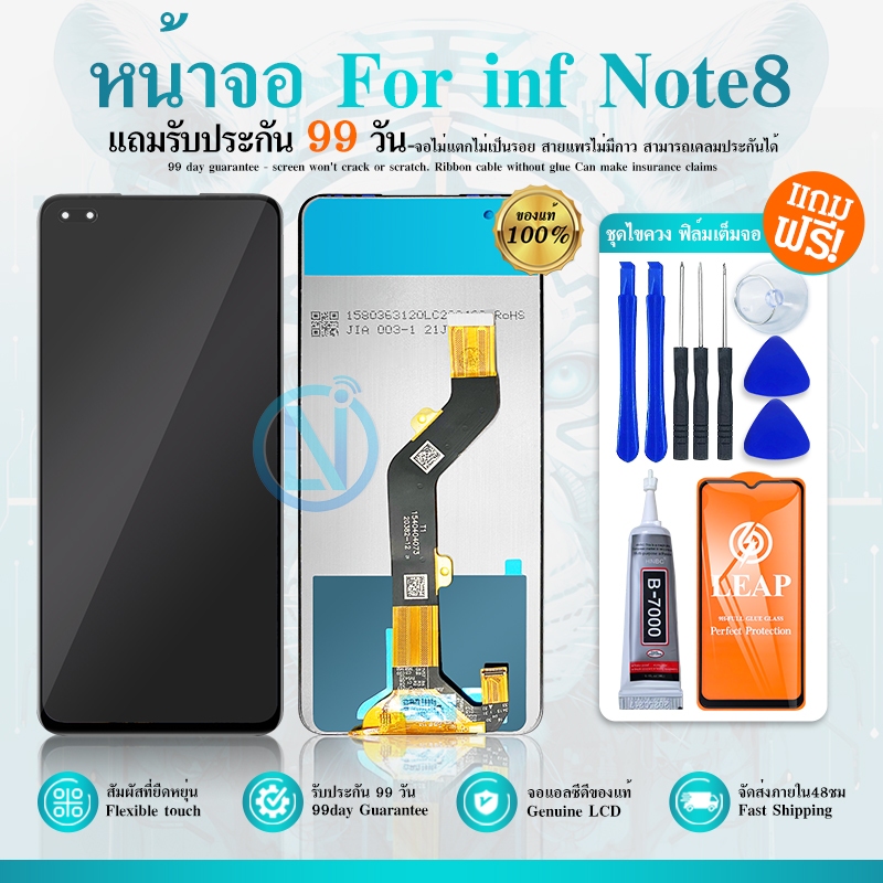 LCD Display หน้าจอ LCD ใช้กับ infinix note8 LCD infinix note8 พร้อมทัชสกรีน แถมฟรีไขควง +กาวติดหน้าจ