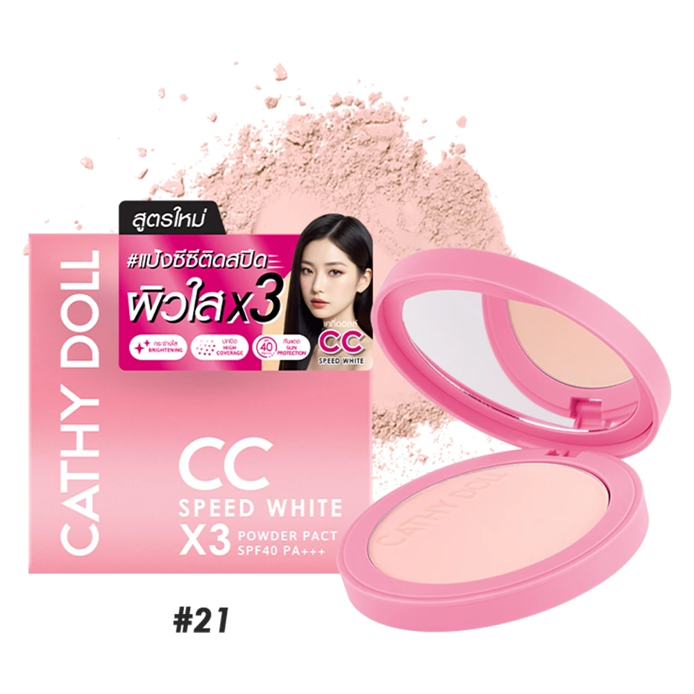 Cathy Doll ซีซีสปีดไวท์เอ็กซ์3พาวเดอร์แพ็ค เอสพีเอฟ40 พีเอ+++ 12g