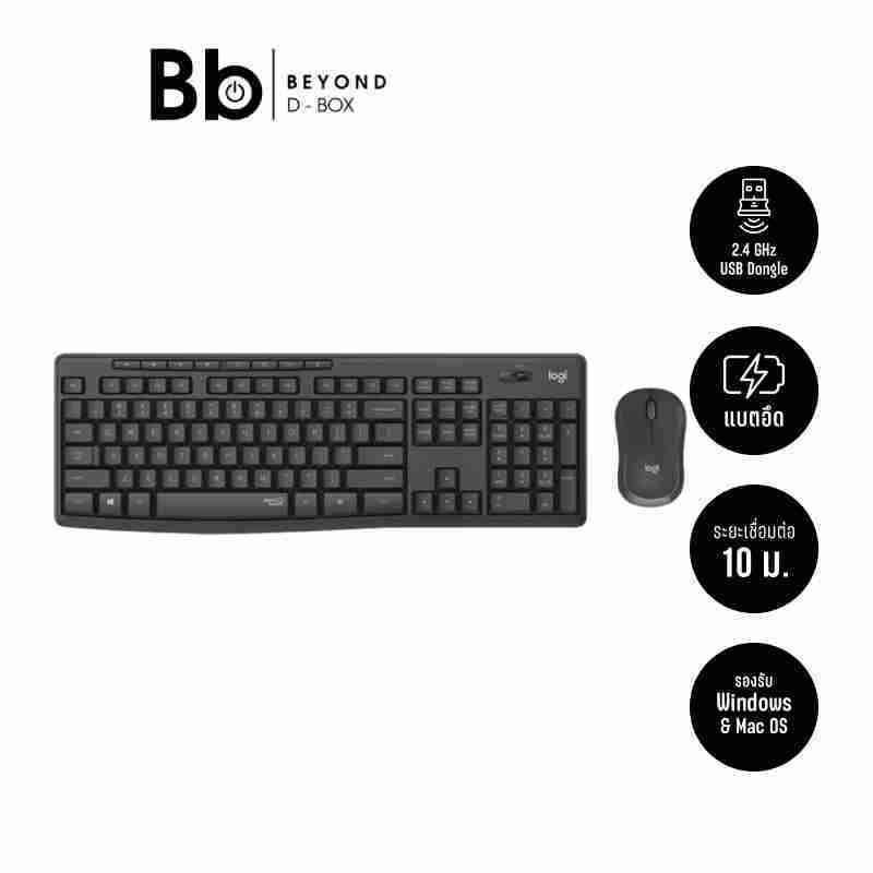 เมาส์และคีย์บอร์ดไร้สาย Logitech Wireless Mouse + Keyboard Silent รุ่น MK295 สี Graphite TH/EN by BB