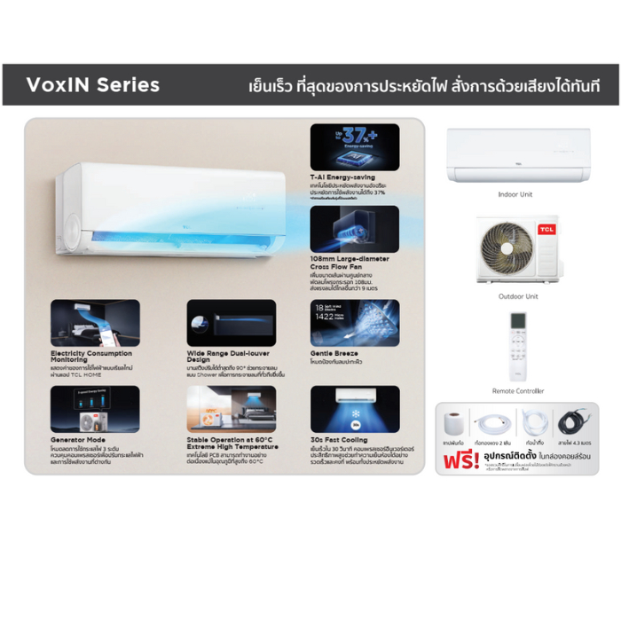 [ใหม่ล่าสุด]ทีซีแอล แอร์ TCL ระบบอินเวอร์เตอร์   รุ่น VoxIN Series  ประหยัดไฟสูงสุดเบอร์5 5 ดาว มี Wifi สั่งการด้วยเสียง รูปที่ 4