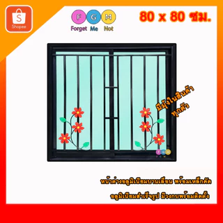 [สินค้ามี รับประกัน!!] หน้าต่างขนาด 80x80 ซม. ใส่เหล็กดัดลีลาวดี หน้าต่างอลูมิเนียมมีเหล็กดัด หน้าต่างบานเลื่อน2ช่อง