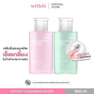 (New) Withat cleansing water 500ml. skin barrier friendly cleansing water acne & pore care cleansing water