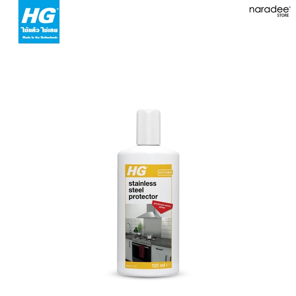 เอชจี เคลือบเงาสแตนเลส (HG STAINLESS STEEL “QUICK” SHINE) ขนาด 125 มล.