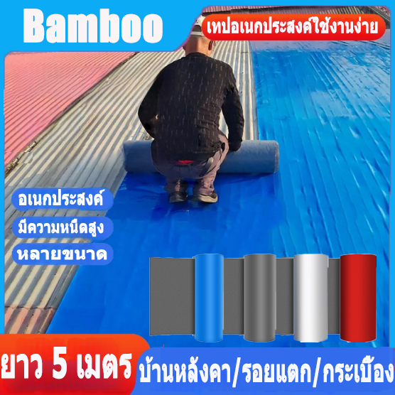 PVC เทปกาว แผ่นกันซึม เทปกาวกันน้ำ เทปกาวติดท่อ หลังคารั่ว 5/10m มีกาวในตัวติดตั้งง่าย กาวกันซึม