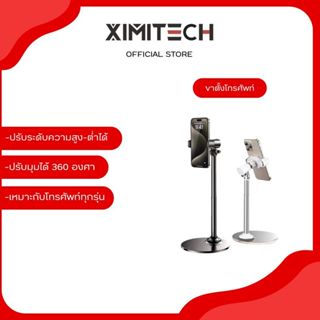 ที่วางโทรศัพท์หนุมได้ 360 องศา ที่วางสำหรับมือถือ สำหรับไลฟ์…