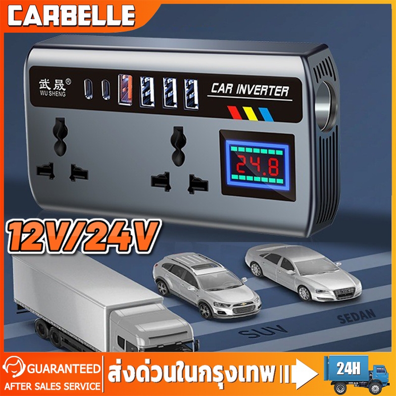 Car Charger อินเวอร์เตอร์รถแปลงปลั๊ก 12 V/24 V ถึง 220V Fast พอร์ตชาร์จแบบพกพาเครื่องชาร์จรถยนต์อินเวอร์เตอร์ 4 USB