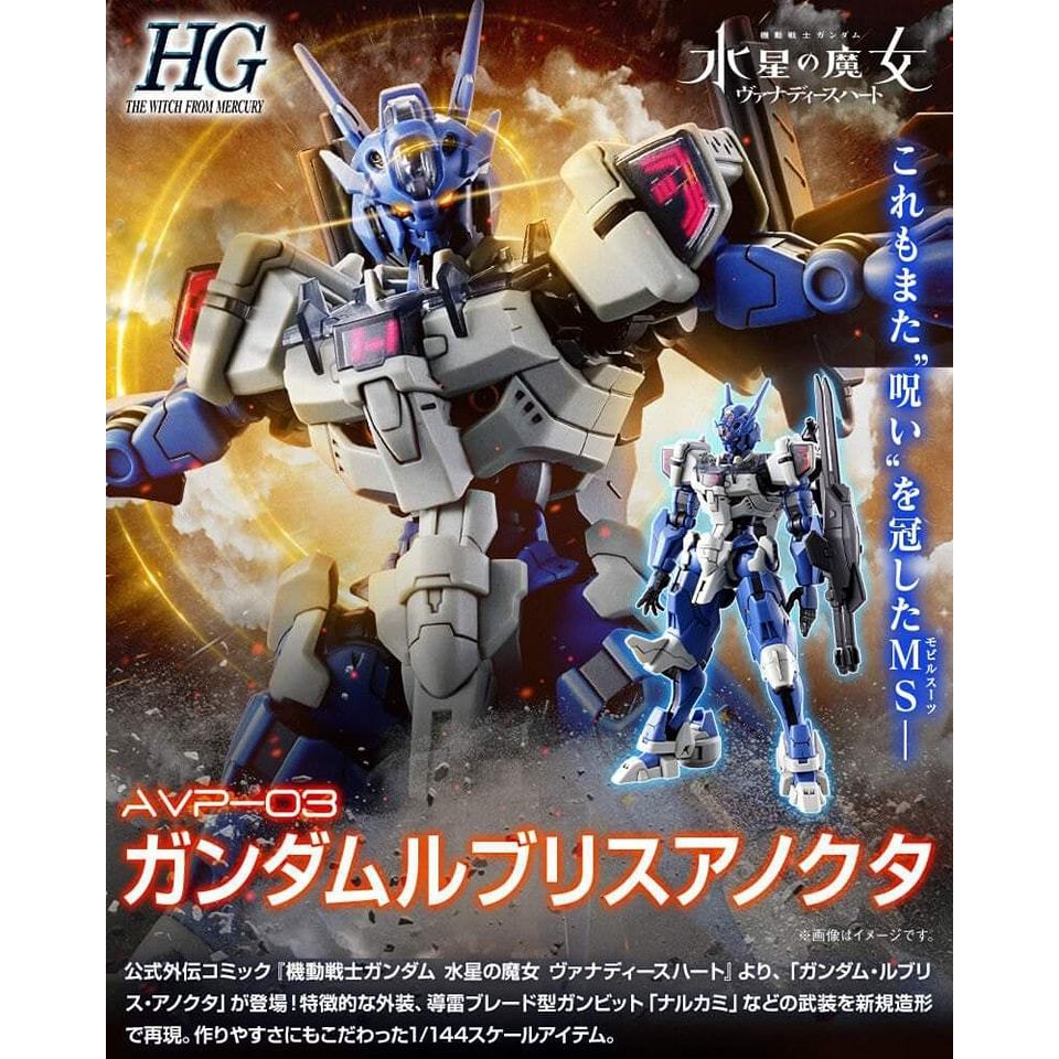 <Pre-Order > HG 1/144 Gundam Lfrith Anavata <Oct 2025>