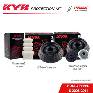 KYB กันกระแทก เบ้าโช้ค ลูกปืนเบ้าโช้ค HONDA FREED ฮอนด้า ฟรี…