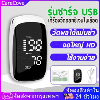 🔥ส่งจากไทย🔥การชาร์จ USB เครื่องวัดออกซิเจนปลายนิ้ว Oximeter …