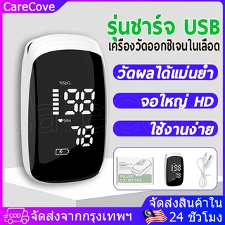 🔥ส่งจากไทย🔥การชาร์จ USB เครื่องวัดออกซิเจนปลายนิ้ว Oximeter และ ตรวจวัดชีพจรปลายนิ้ว Fingertip pulse oximeter