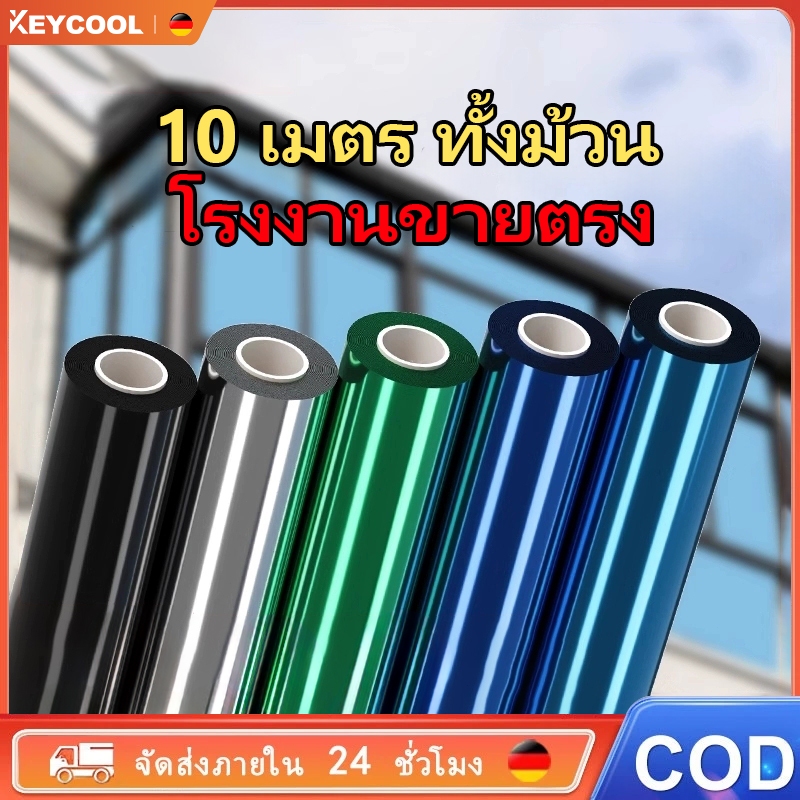 ฟิล์มติดกระจกบ้าน ฟิล์มกรองแสง ฟิล์มรถยนต์ ฟิล์มอาคาร ฟิล์มติดกระจก ฟิล์มคาร์บอน Nano Carbon หนา 2mil(ราคาต่อเมตร)