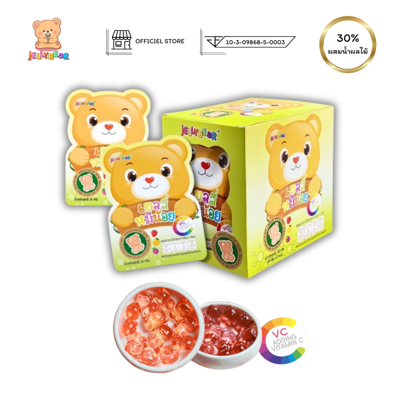 [แบบกล่อง] JELLYBEAR เยลลี่หมีน้อย รสผลไม้ เนื้อนุ่ม เคี้ยวหนึบ  มีวิตามินซี ไขมัน 0% [พร้อมส่ง]