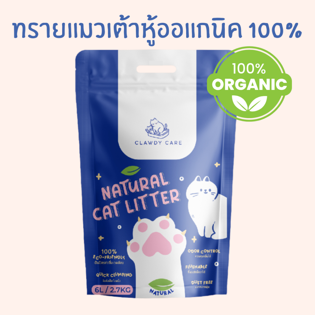 Natural Tofu Cat Litter 100% | ทรายแมวเต้าหู้ธรรมชาติ ทรายแมวเต้าหู้ ทรายแมวออแกนิค 100% ขนาด 6L (2.7KG.)