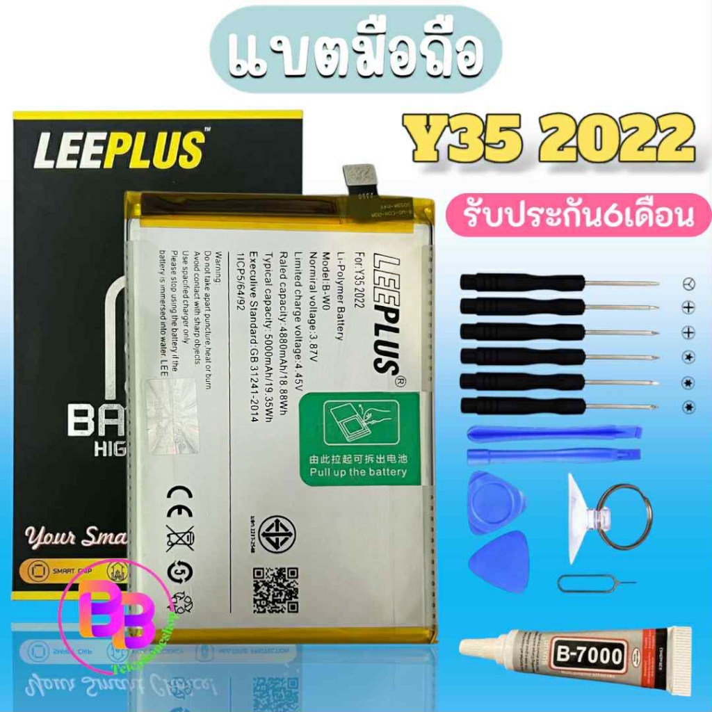 แบต Y35 2022 แบตเตอรี่ Y35  Battery​ Y35(2022) B-W0 แบตเตอรี่โทรศัพท์มือ  ⭐รับประกัน​6​เดือน​