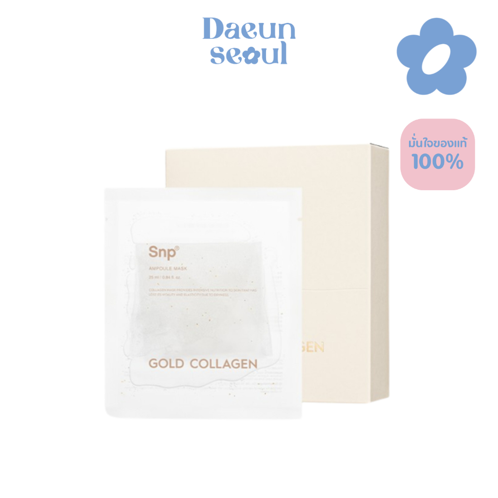 SNP Gold Collagen Ampoule Mask [10แผ่น]