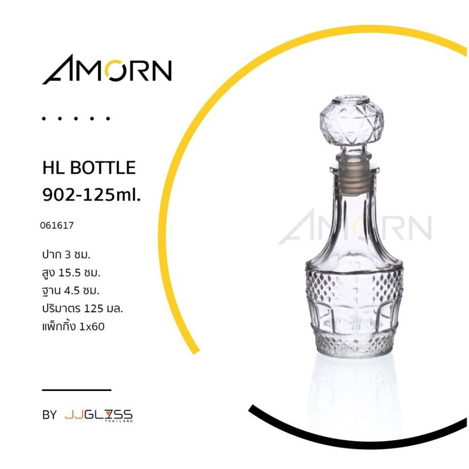 (AMORN ) HL BOTTLE 125 ML - HL BOTTLE 902-125ml. - ขวดแก้วคริสตัล ขวดไวน์ ขวดใส เหมาะสำหรับใส่วิสกี้