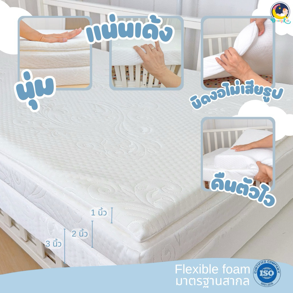 เบาะนอนทารก flexible pu foam