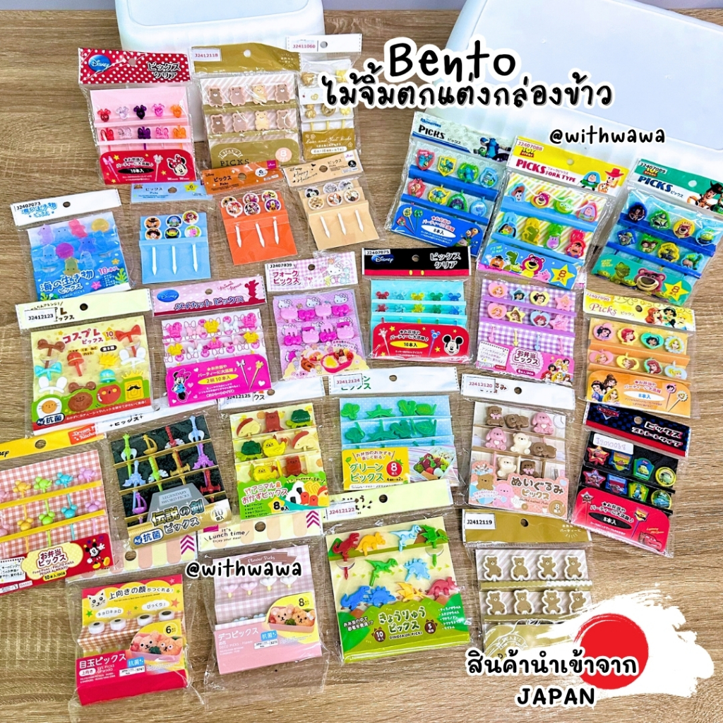 ✅พร้อมส่งในไทย✅ 🇯🇵JAPAN🇯🇵 Bento ไม้จิ้ม ตกแต่งเบนโตะ แต่งกล่องข้าว