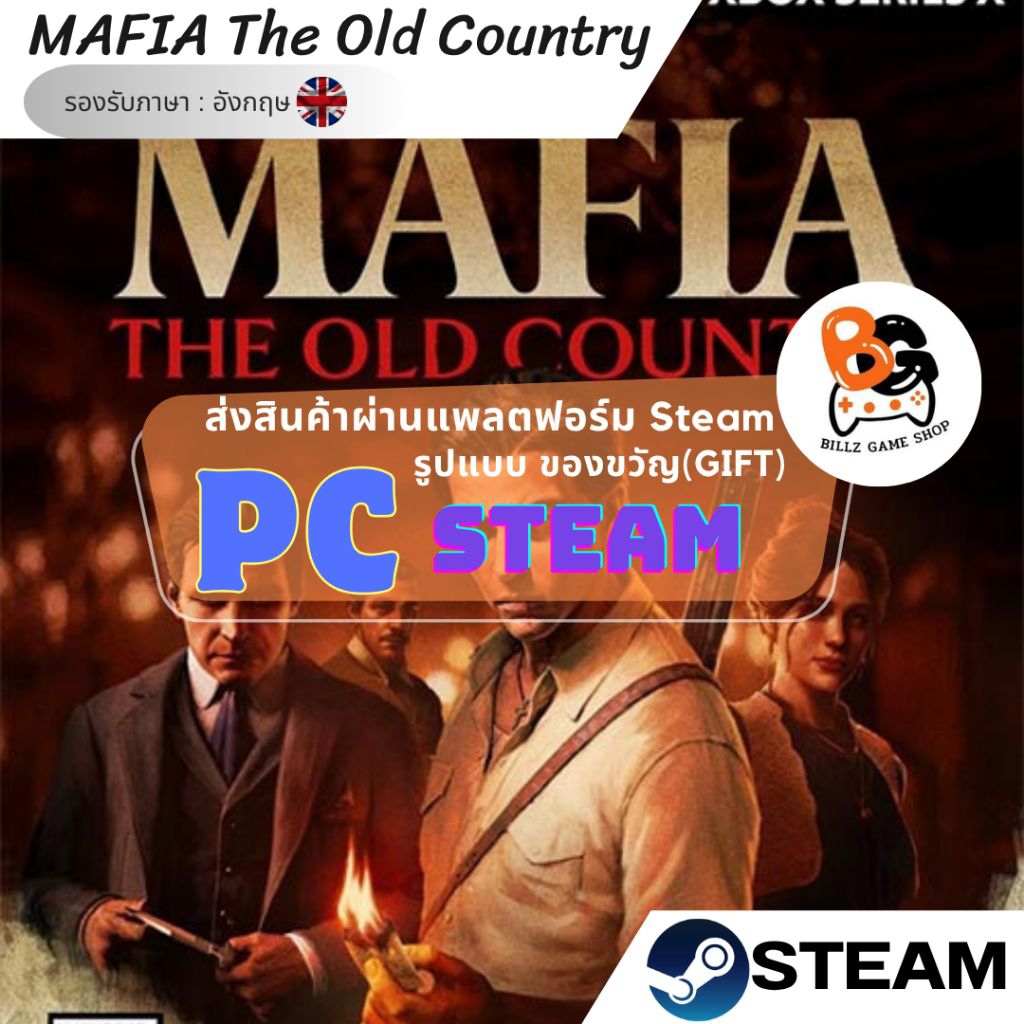 เกมPC | MAFIA The Old Country