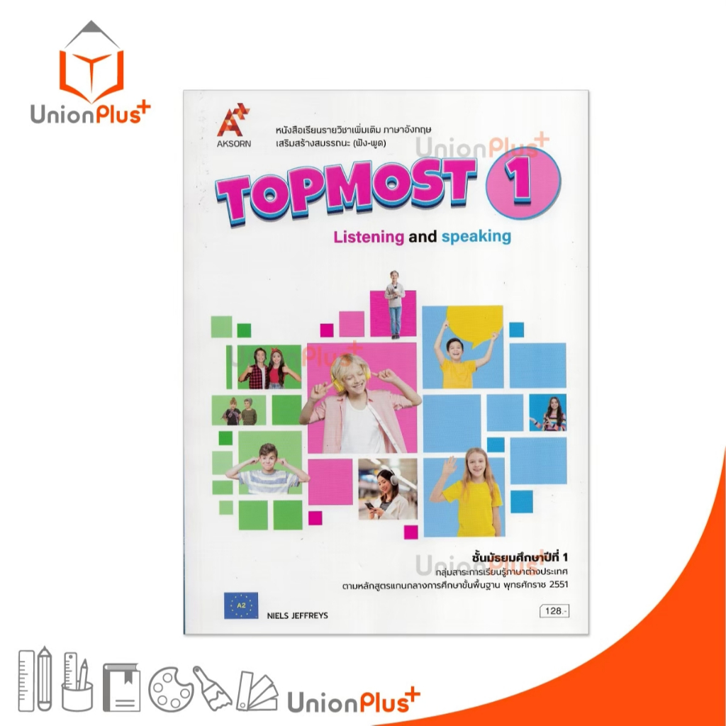 NEW หนังสือเรียน รายวิชาเพิ่มเติม TOPMOST ม.1 Listening & Speaking สำนักพิมพ์ อจท. A+ อักษรเจริญทัศน์ #8858649160195