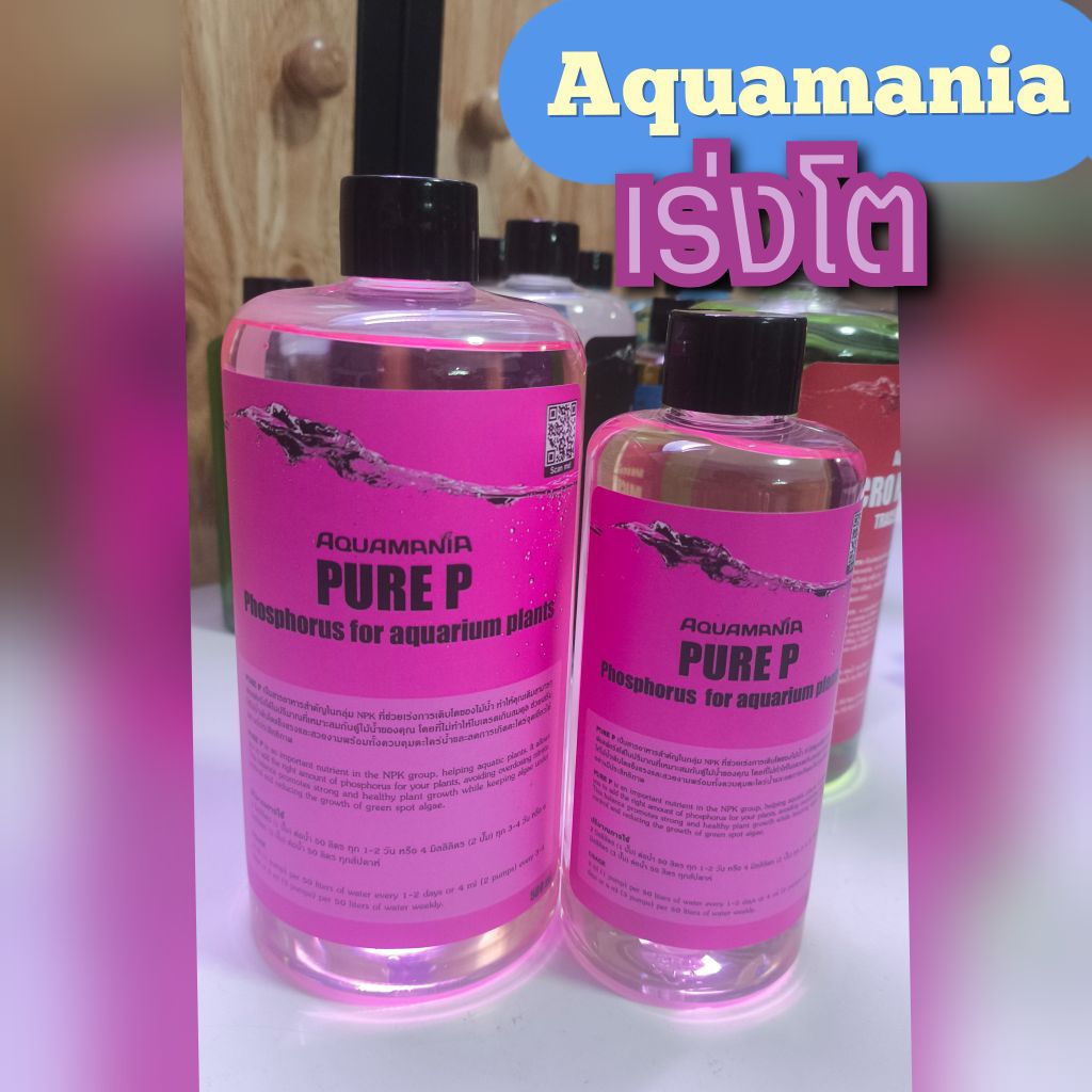 Aquamania Pure P เพิ่มฟอสฟอรัส