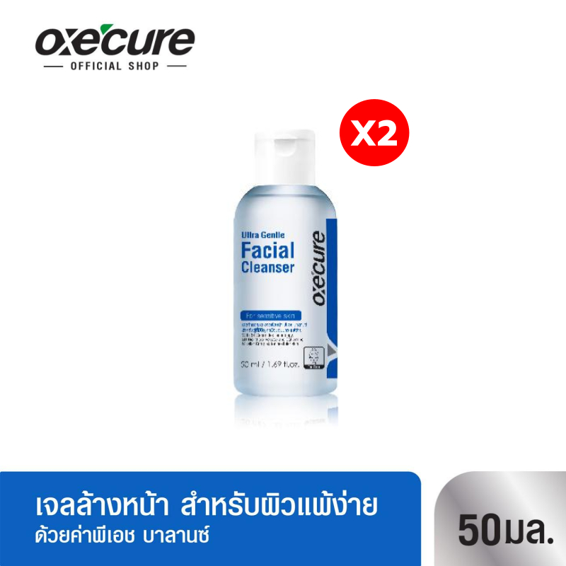 [แพ็ค 2] Oxe'cure เจลล้างหน้าทำความสะอาดผิว Ultra Gentle Facial Cleanser 50ml.