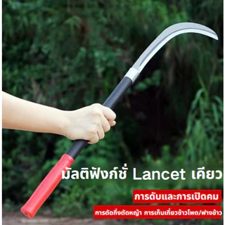 เคียวด้ามยาว 60ซม. เคียวแมงกานีสแท้ มีดหวด มีดขอ มีดตัดกล้วย มีดดายหญ้า ลับคมกริบ น้ำหนักเบา ราคาถูก จัดส่งด่วน