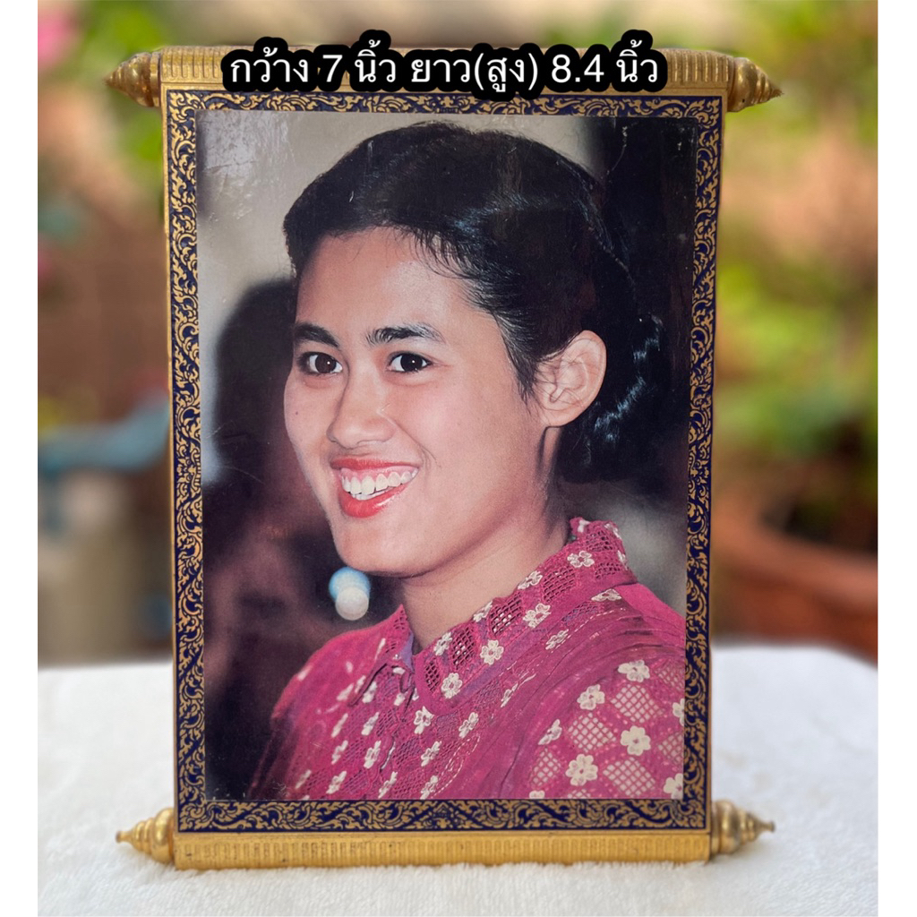 กรอบรูปตั้งโต๊ะ พระบรมฉายาลักษณ์สมเด็จพระเทพ ฯ วัสดุไม้สักหุ้มทองเหลืองลงยา / Antique Photo Frame