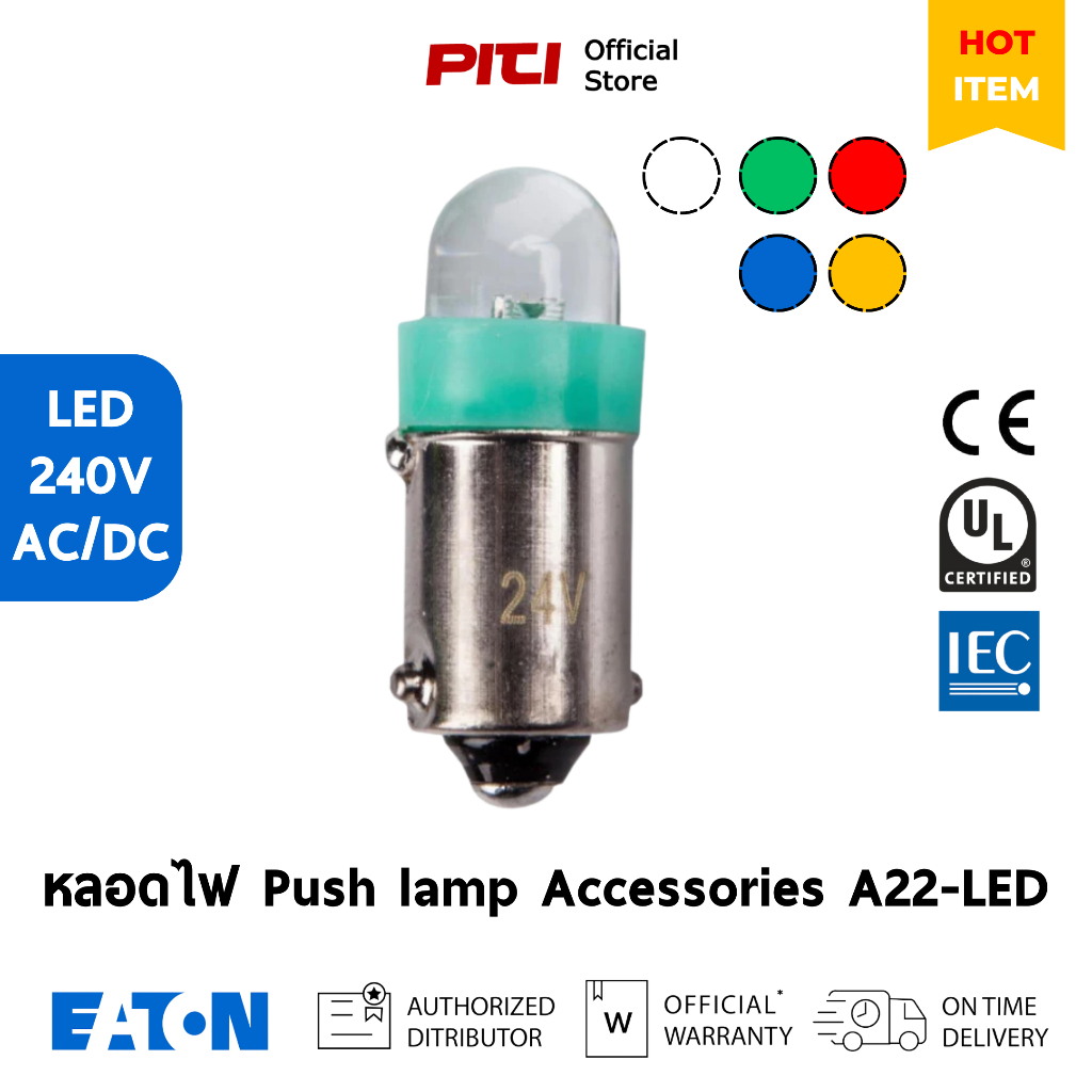 EATON หลอดไฟ LED A22-LED230-BA9S 240V ฐาน BA9S สำหรับหัวปุ่ม A22 Push lamp Accessories