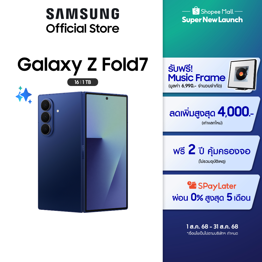 Samsung Galaxy Z Fold7 16GB/1TB มือถือ AI กล้อง 200MP เบาบาง จอใหญ่ แบต 4,400 mAh