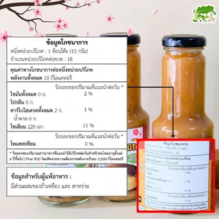 หัวเชื้อซุปมิโซะสำเร็จรูป สูตรคีโต Miso Broth Concentrate