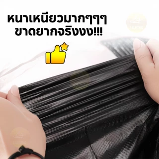 ถุงขยะ5 แถม 1 (ได้ 6 แพ็ค) ถุงขยะสีดำ ถุงขยะหนา รุ่นหนาเหนียวพิเศษ เนื้อเหนียว ทนทาน ไม่ขาดง่าย ไม่เหม็น